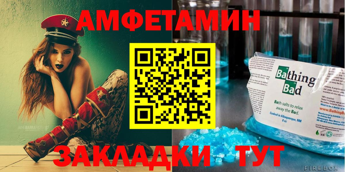 АМФЕТАМИН 98% Усолье-Сибирское