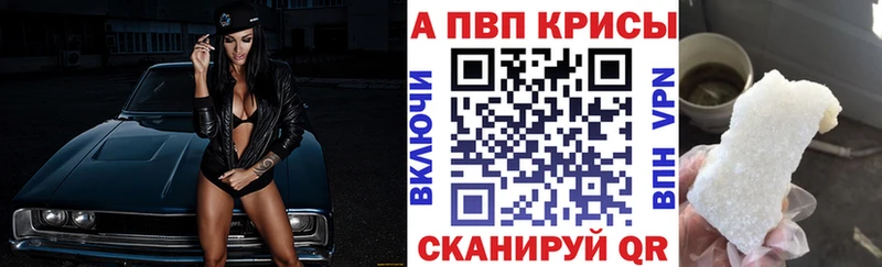 A PVP кристаллы  Усолье-Сибирское 