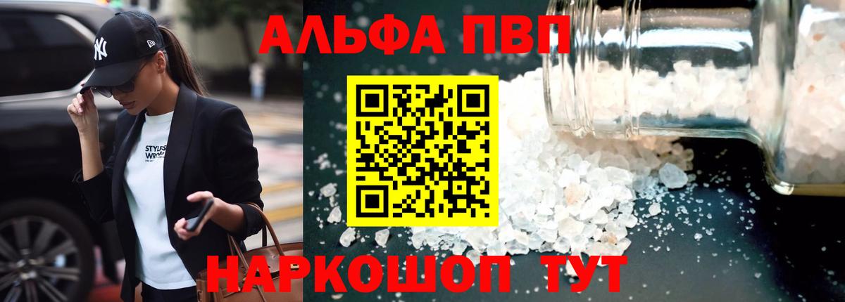 где купить наркотик  Alpha PVP крисы CK  Alpha-PVP  Alfa_PVP СК  APVP мука  Вход с VPN  Усолье-Сибирское 