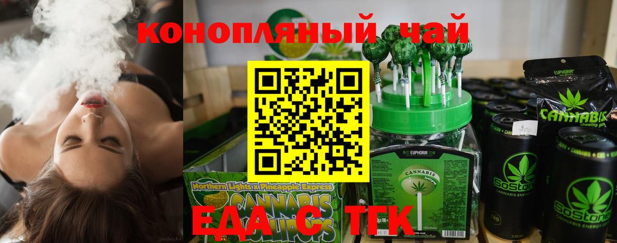 Усолье-Сибирское  Cannafood марихуана  Вход с VPN 