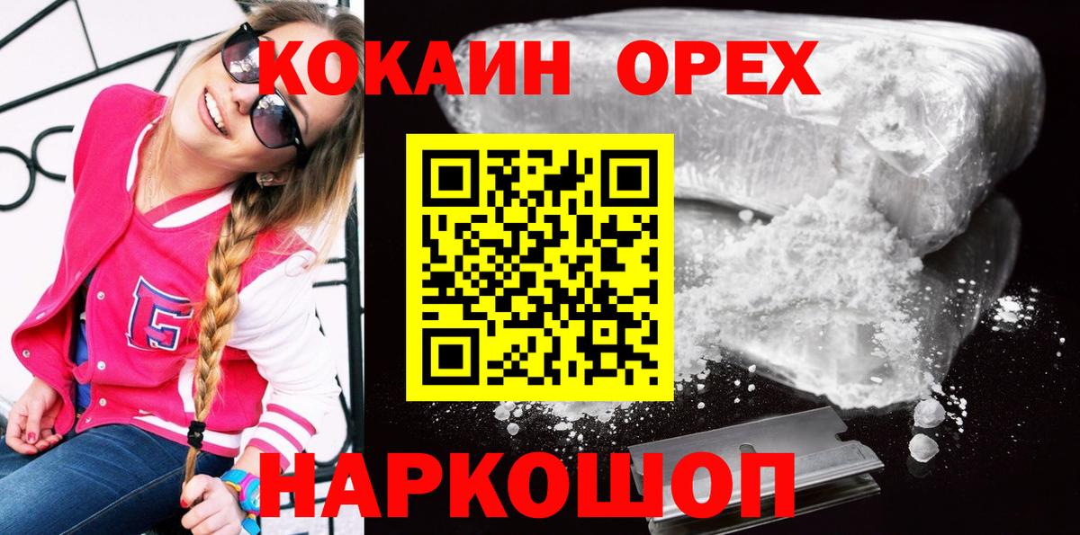 COCAIN 99%  Вход с VPN  COCAIN  Усолье-Сибирское 