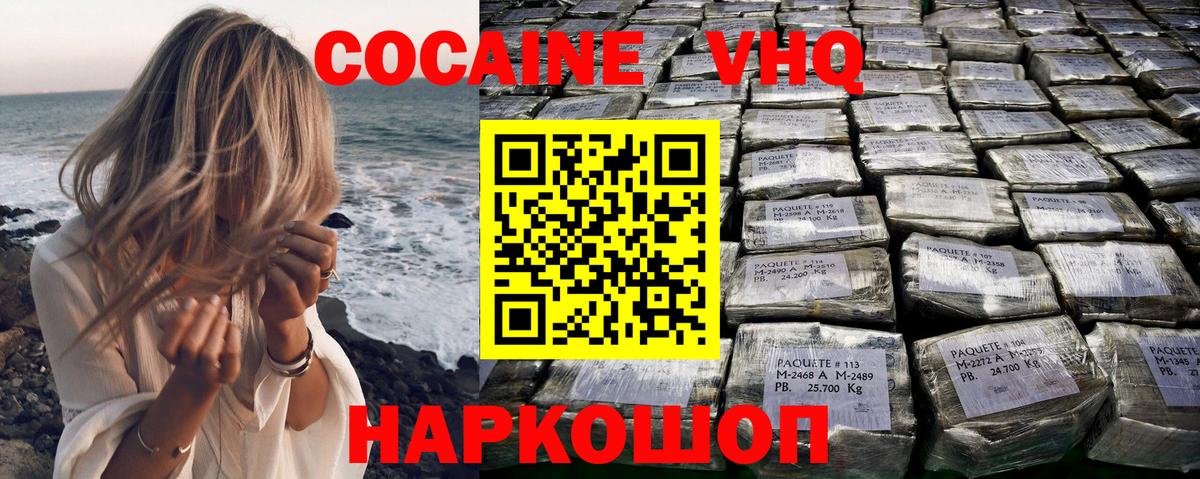 Кокаин Fish Scale Усолье-Сибирское