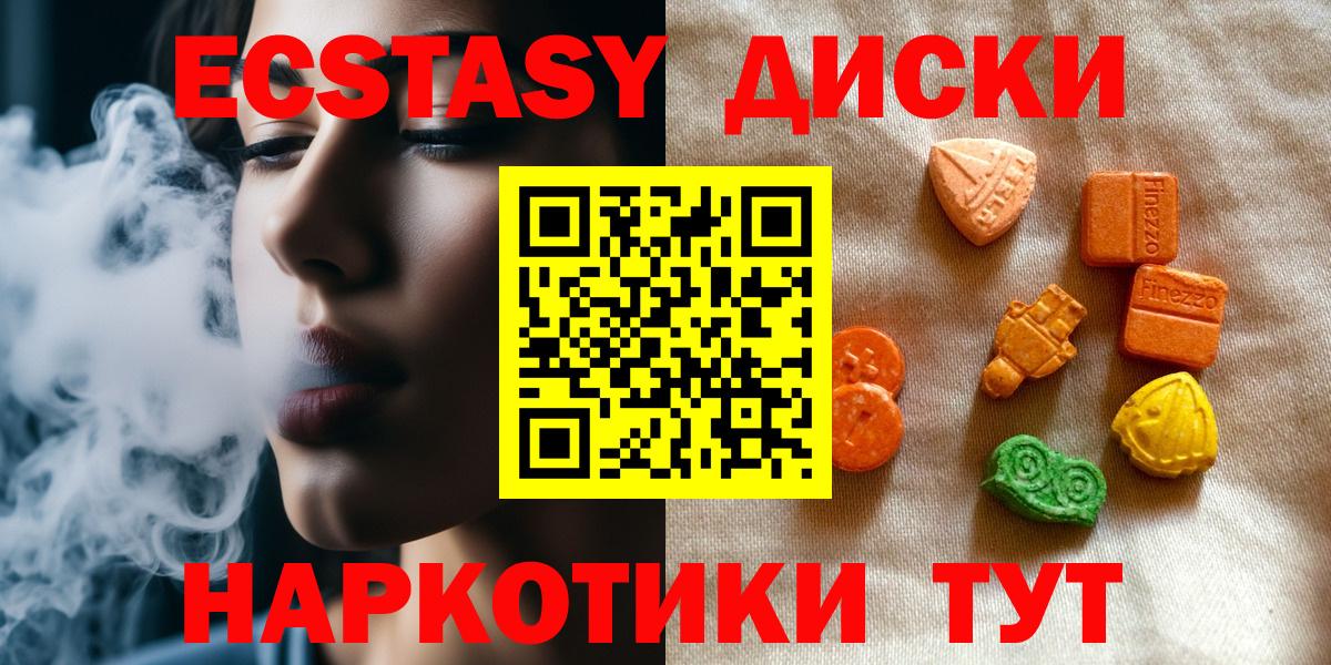 Усолье-Сибирское  Ecstasy Punisher  Ecstasy  ЭКСТАЗИ louis Vuitton  Вход с VPN 