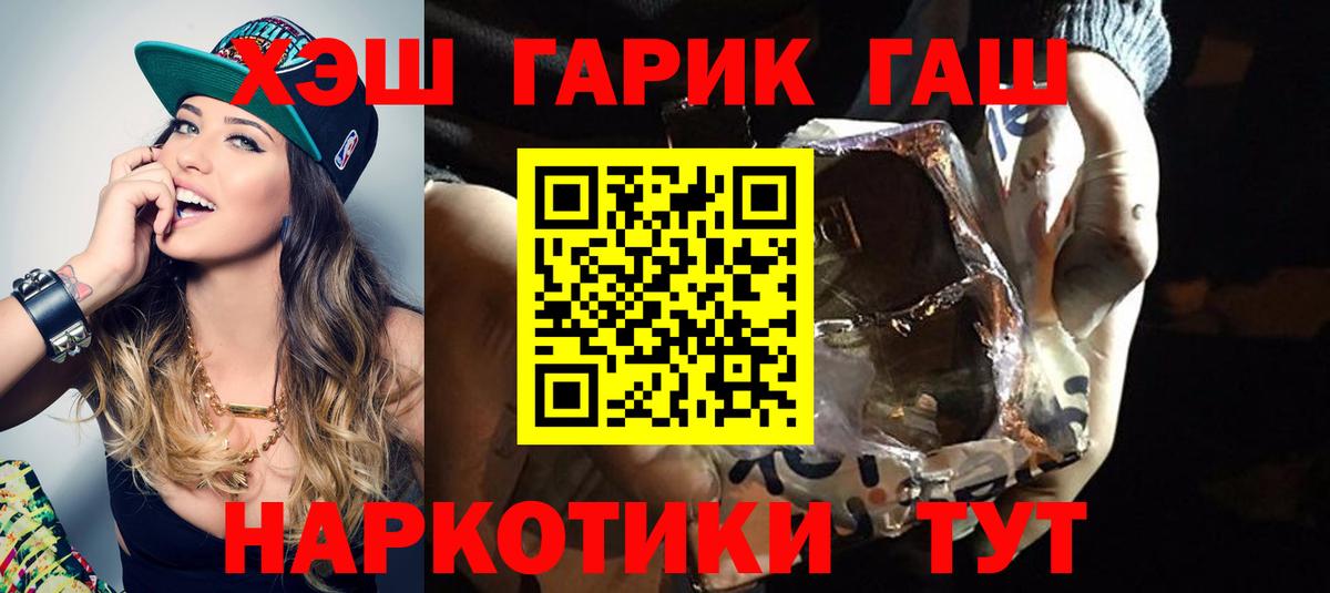 ГАШИШ 40% ТГК Усолье-Сибирское