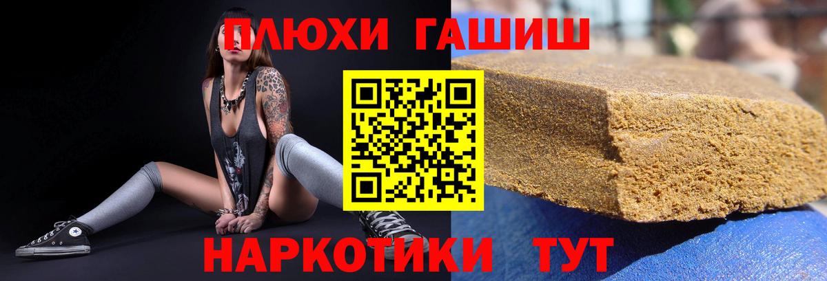ГАШИШ Ice-O-Lator  хочу   Усолье-Сибирское  Вход с VPN  Гашиш Cannabis  ГАШИШ 