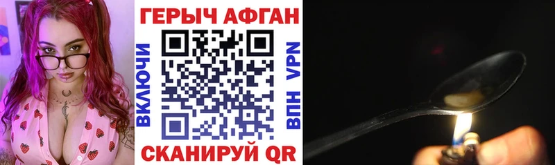 купить наркоту  Усолье-Сибирское  Героин VHQ 
