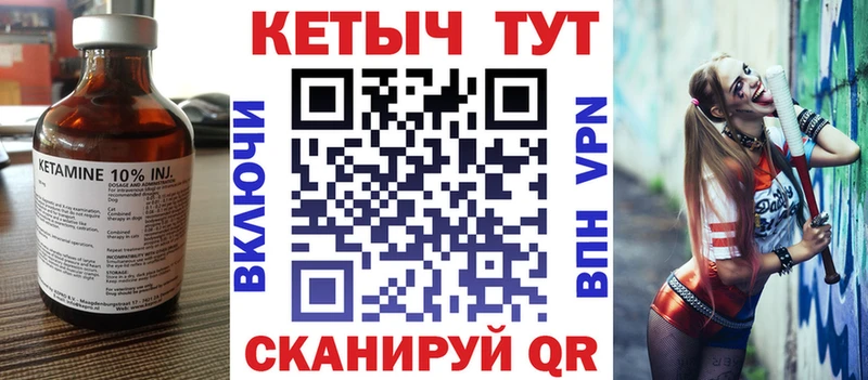 КЕТАМИН VHQ Усолье-Сибирское
