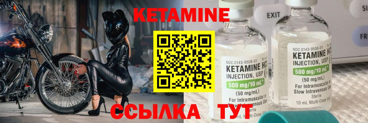 Кетамин ketamine  Вход с VPN  Кетамин VHQ  Усолье-Сибирское 