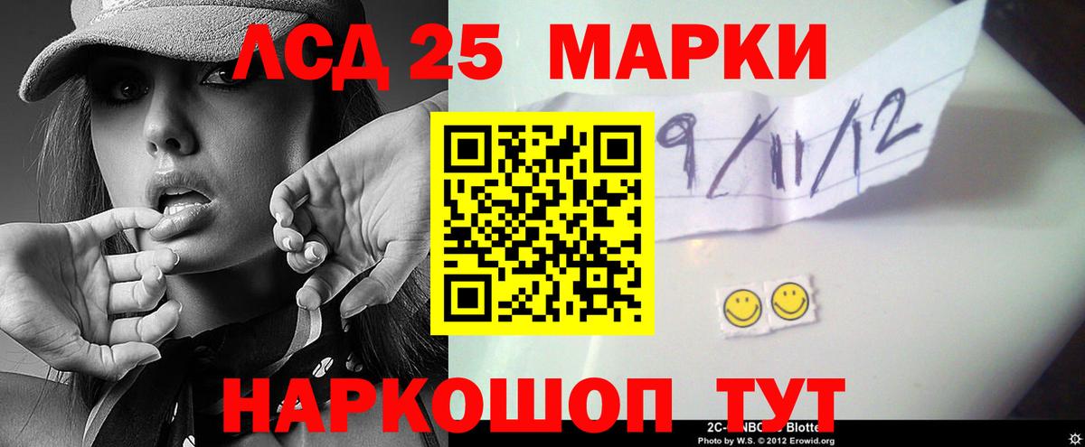 ЛСД экстази кислота Усолье-Сибирское