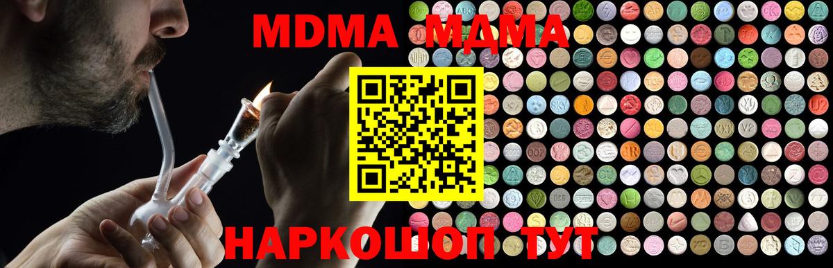 MDMA молли Усолье-Сибирское