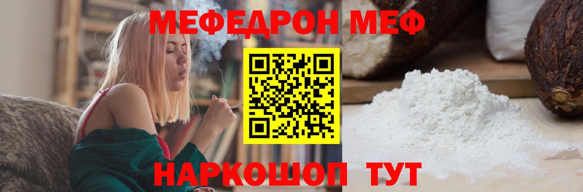 Меф мука Усолье-Сибирское