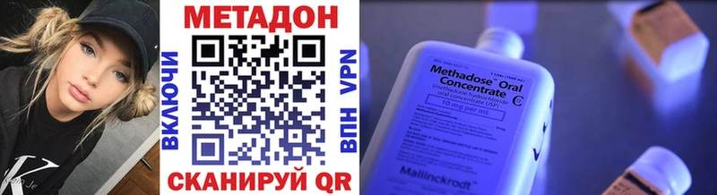Метадон кристалл ссылка на мегу ссылка Усолье-Сибирское где можно купить наркотик