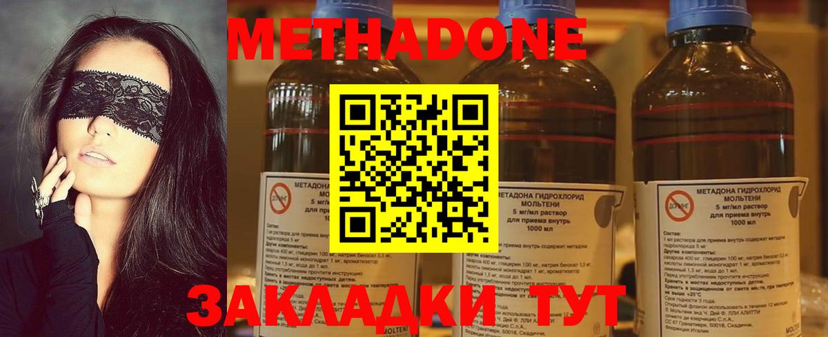   зеркало  Вход с VPN  Усолье-Сибирское  Метадон кристалл  Метадон мёд 