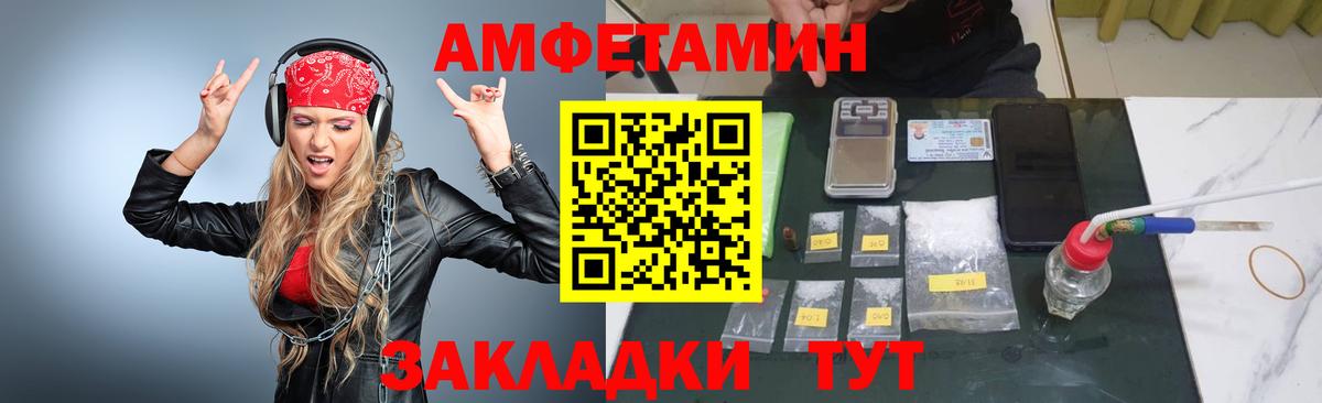 Метамфетамин кристалл  Вход с VPN  Метамфетамин кристалл  Усолье-Сибирское 