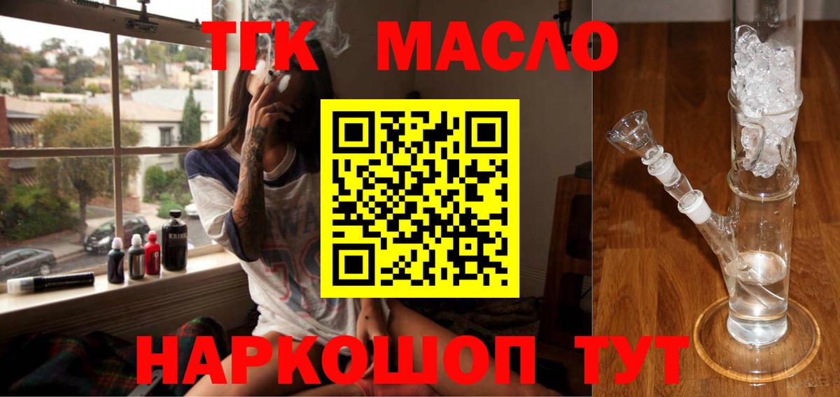 ТГК Wax  Вход с VPN  Усолье-Сибирское 