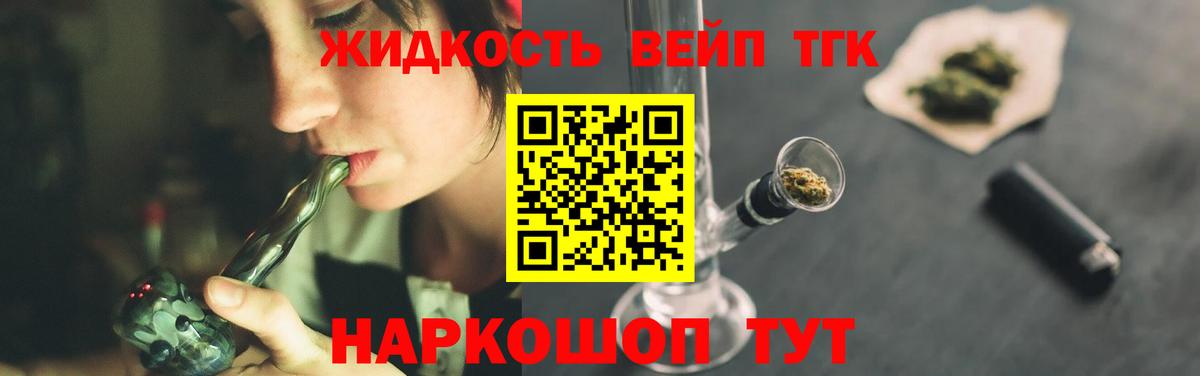 Дистиллят ТГК THC oil Усолье-Сибирское
